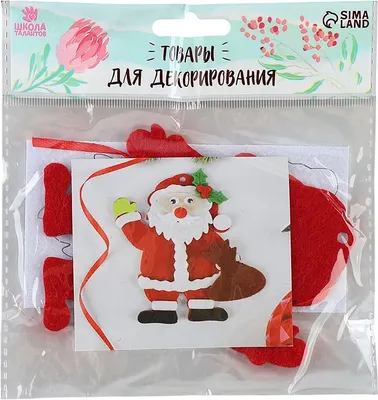 Набор для творчества Школа талантов Елочная игрушка из фетра Дед мороз с мешком подарков / 4298794