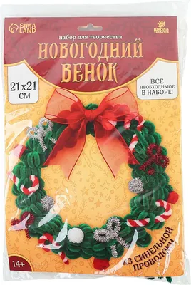 Набор для творчества Школа талантов Новогодний венок / 11019064