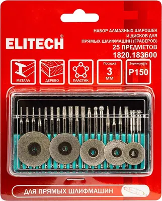 Набор насадок для гравера Elitech 214213