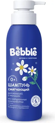 Шампунь детский Bebble 0+ (400мл)