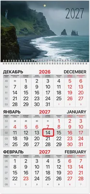 Календарь настенный Brauberg Море. 2027 год / 118391
