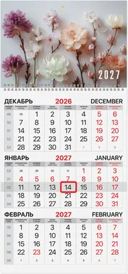 Календарь настенный Brauberg Цветы. 2027 год / 118402