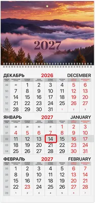 Календарь настенный Brauberg Закат. 2027 год / 118404