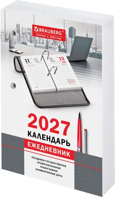 Календарь настольный Brauberg Офис. 2027 год / 118503