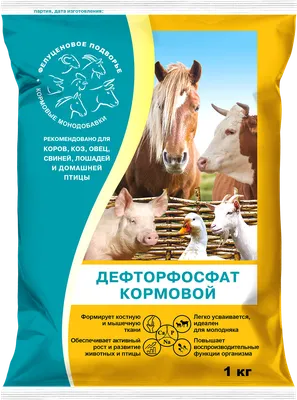 Кормовая добавка для сельскохозяйственных животных Агровит Дефторфосфат для с/х животных (1кг)