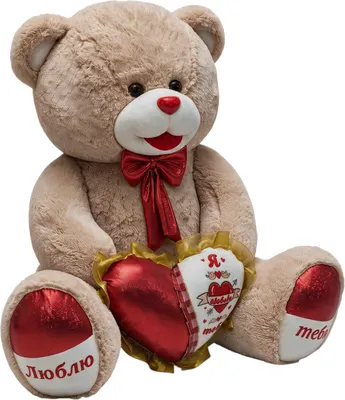 Мягкая игрушка BelToys Медведь Амур 75см (темный латте)