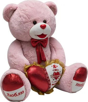 Мягкая игрушка BelToys Медведь Амур 75см (пудра)