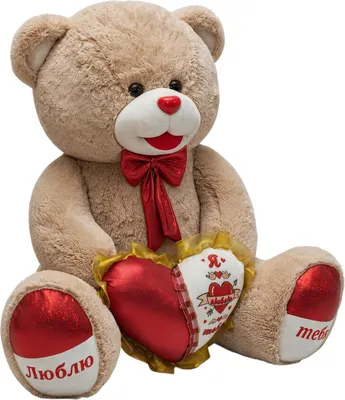 Мягкая игрушка BelToys Медведь Амур 90см (темный латте)
