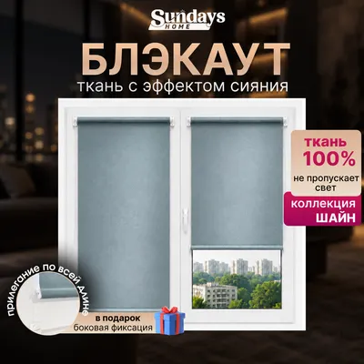 Рулонная штора Sundays Home Шайн 57x160 (зеленый)