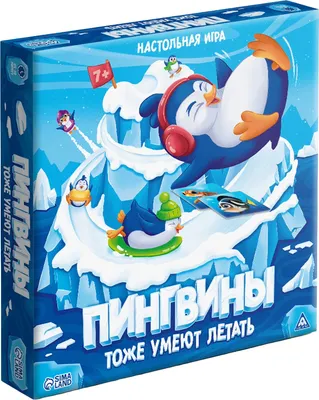 Настольная игра Лас Играс Пингвины тоже умеют летать / 10851239