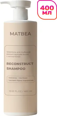 Шампунь для волос Matbea для глубокой реконструкции с коллагеном (400мл)