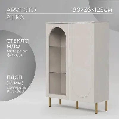 Шкаф с витриной Arvento Atika REG1D1W/130 (персидский жемчуг)