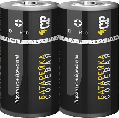 Комплект батареек CRAZYpower R20 SP2 (2шт)