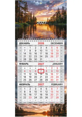 Календарь настенный Brauberg Лесное озеро. 2027 год / 118357