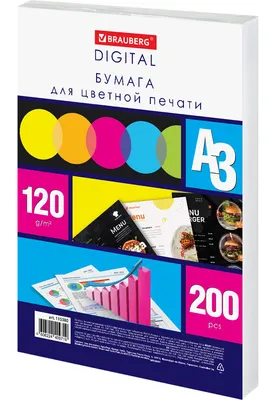 Бумага Brauberg А3 120 г/м2 / 115380 (200л)