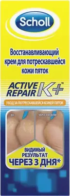 Крем для ног Scholl Active Repair K+ Cracked Heel Cream with 25% Urea and Keratin