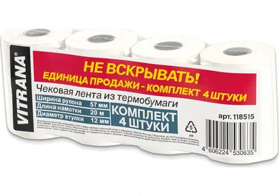 Набор этикеток Vitrana Термобумага 57мм / 118515 (4шт)