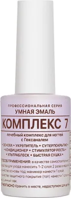 Средство для укрепления ногтей Frenchi Комплекс 7 (11мл)