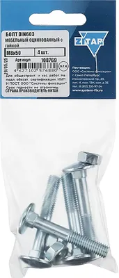 Болт Zitar DIN603 М8x50 с гайкой / 108769 (4шт)