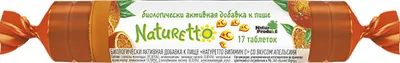 Витамин Naturetto С 2200мг (17 таблеток, апельсин)