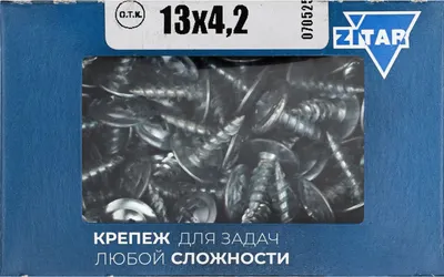 Саморез Zitar По металлу острый 4.2x13 / 102138 (200шт)