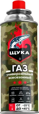 Газовый баллон туристический Gasolina Щука всесезонный (400мл)