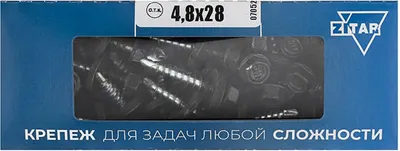 Саморез Zitar Кровельный сверло 4.8x28 RAL-8017 / 112031 (60шт, шоколадно-коричневый)