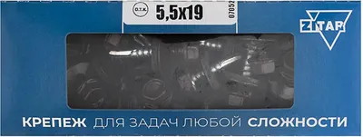 Саморез Zitar Кровельный сверло 5.5x19 RAL-8017 / 125702 (60шт, шоколадно-коричневый)