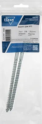Болт Zitar DIN 571 8x160 / 113137 (2шт)