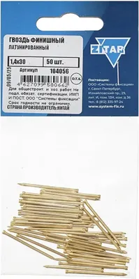 Гвоздь финишный Zitar 1.4x30 / 104056 (50шт)