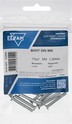 Винт Zitar DIN965 М4x30 / 102990 (15шт)
