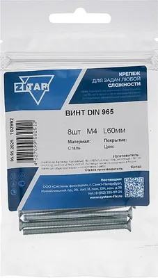 Винт Zitar DIN965 М4x60 / 102992 (8шт)