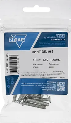 Винт Zitar DIN965 М5x30 / 102995 (15шт)