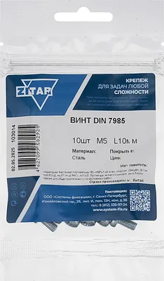 Винт Zitar DIN7985 М5x10 / 103014 (10шт)