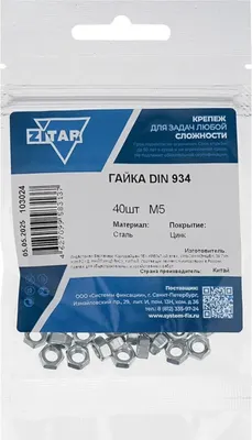 Гайка Zitar DIN934 М5 / 103024 (40шт)