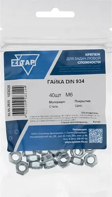 Гайка Zitar DIN934 М6 / 103025 (40шт)