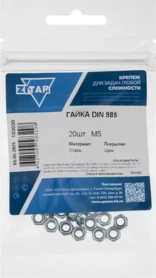 Гайка Zitar DIN985 М5 / 103030 (20шт)