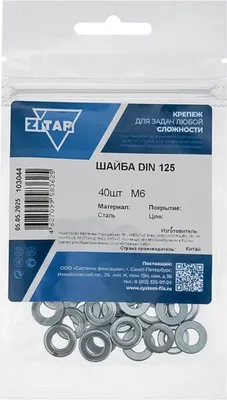Шайба Zitar DIN125а М6 / 103044 (40шт)