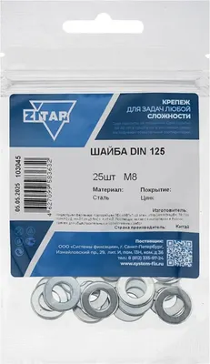 Шайба Zitar DIN125а М8 / 103045 (25шт)