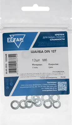Шайба Zitar DIN127b М6 / 103048 (12шт)