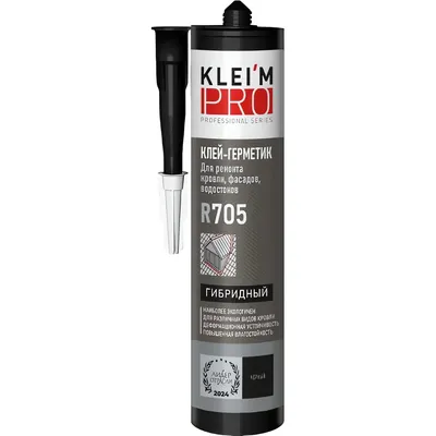Клей-герметик KLEI'MPRO Гибридный R705 / 5096 (300мл, черный)