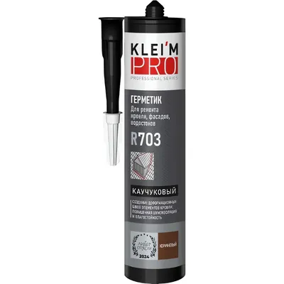 Клей-герметик KLEI'MPRO Каучуковый R703 / 5087 (300мл, коричневый)