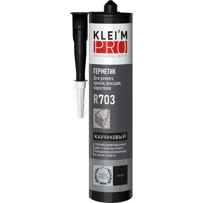 Клей-герметик KLEI'MPRO Каучуковый R703 / 5088 (300мл, черный)