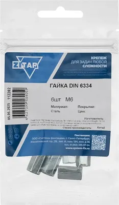 Гайка Zitar DIN6334 М6 / 112282 (6шт)
