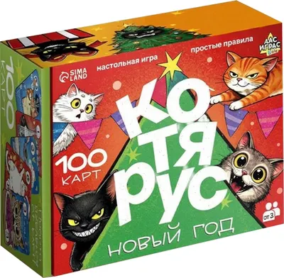 Настольная игра Лас Играс Котярус Новый год / 10979194