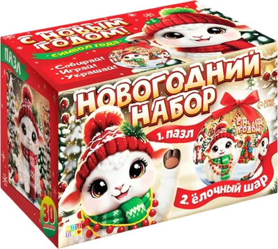 Пазл Puzzle Time Новогодняя овечка / 10985303