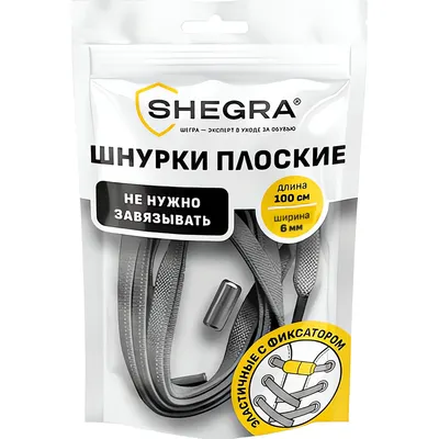 Шнурки для обуви Shegra Эластичные плоские / 701713 (100см, серебряный)