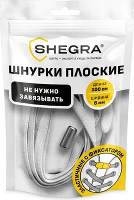 Шнурки для обуви Shegra Эластичные плоские / 701712 (100см, белый/серебряный)