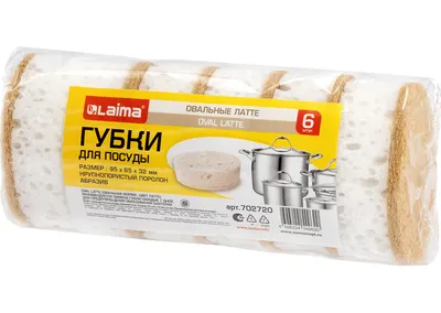 Набор губок для мытья посуды Laima 702720 (6шт, латте)