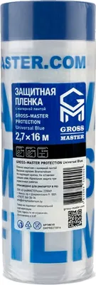 Пленка строительная Gross-Master Protection Universal Blue / GMPRB270016 (2.7x16м)
